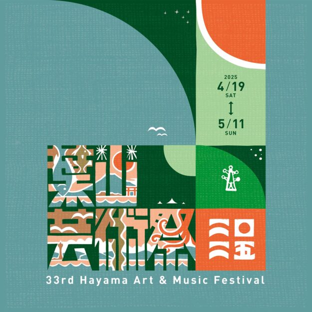 第33回葉山芸術祭参加企画 佐藤正治写真展のお知らせ